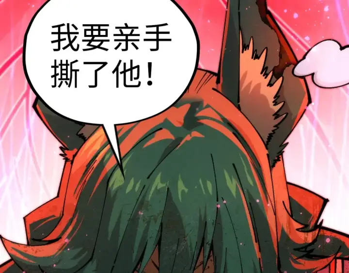 漫画《这一世我要当至尊》第475话 名额第30张图