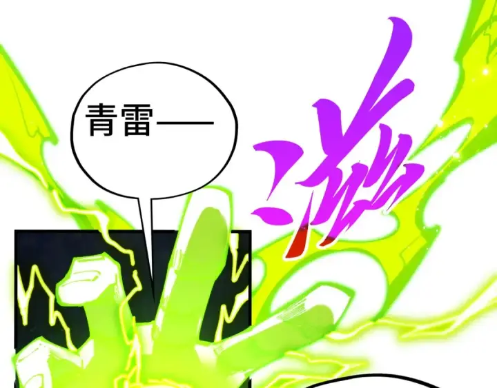 漫画《这一世我要当至尊》第475话 名额第35张图
