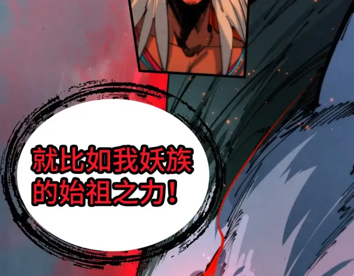 漫画《这一世我要当至尊》第475话 名额第39张图