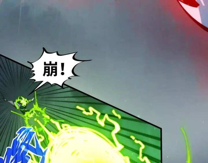 漫画《这一世我要当至尊》第475话 名额第41张图