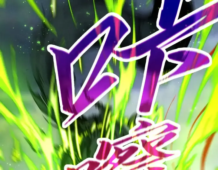 漫画《这一世我要当至尊》第475话 名额第43张图