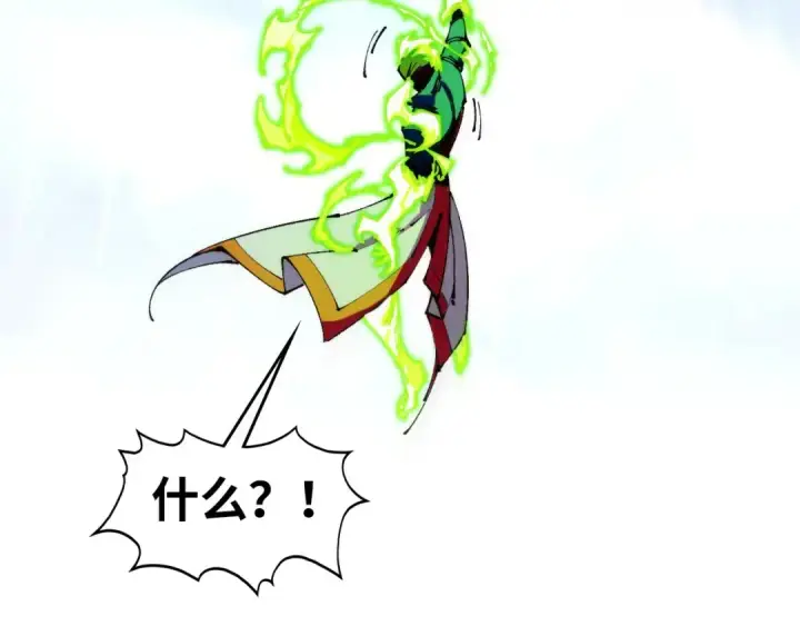 漫画《这一世我要当至尊》第475话 名额第46张图