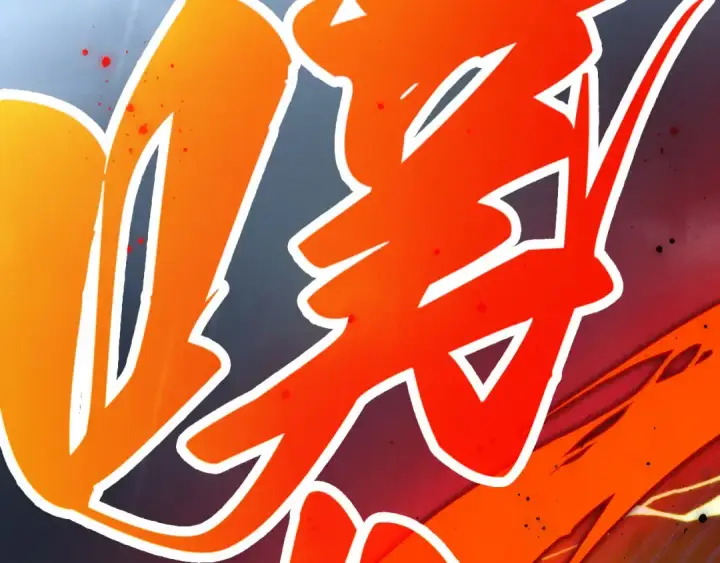 漫画《这一世我要当至尊》第475话 名额第49张图