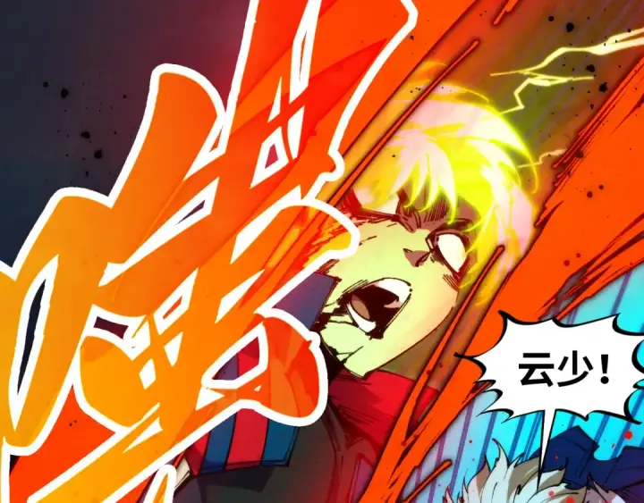 漫画《这一世我要当至尊》第475话 名额第50张图