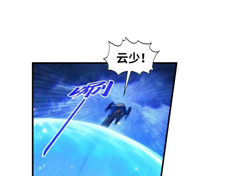 漫画《这一世我要当至尊》第475话 名额第60张图