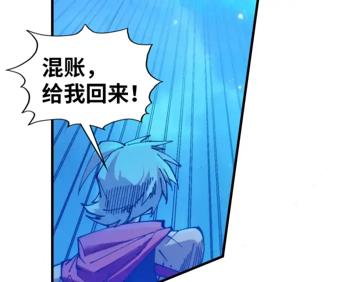 漫画《这一世我要当至尊》第475话 名额第61张图