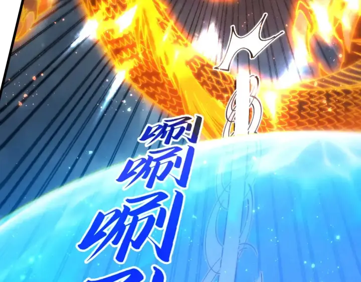 漫画《这一世我要当至尊》第475话 名额第65张图