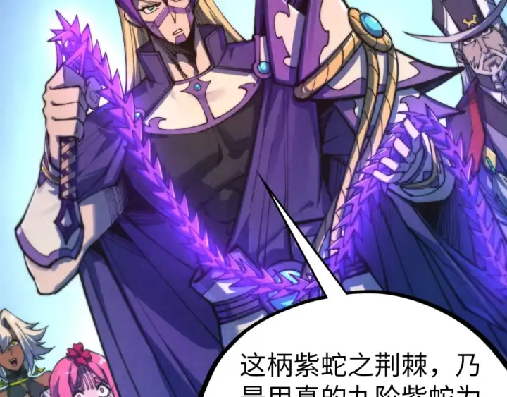 漫画《这一世我要当至尊》第475话 名额第82张图