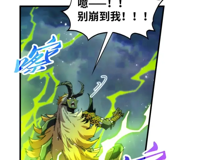 漫画《这一世我要当至尊》第475话 名额第9张图