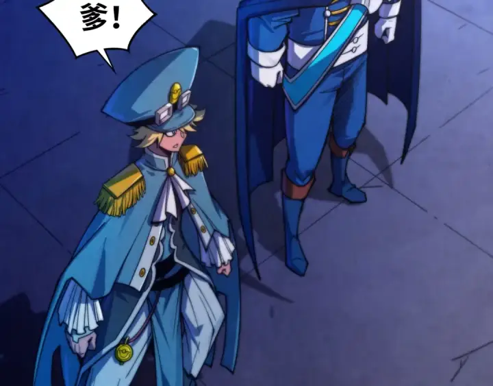 漫画《这一世我要当至尊》第475话 名额第91张图