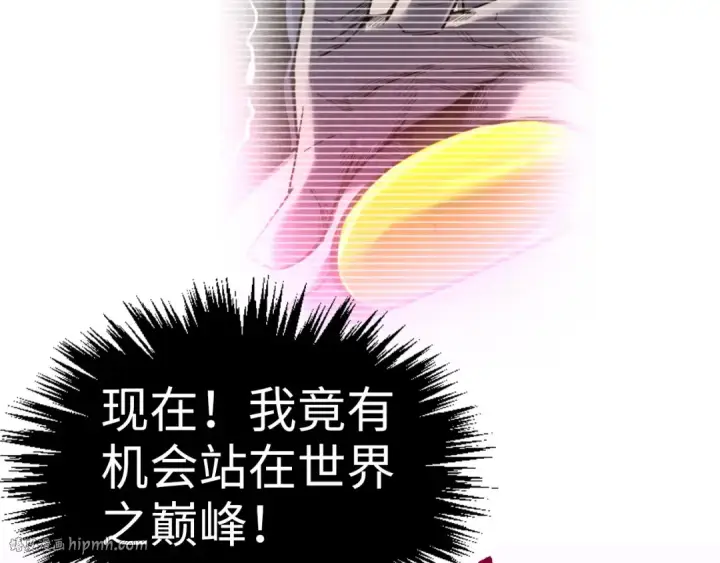 漫画《这一世我要当至尊》第476话 诀别第104张图