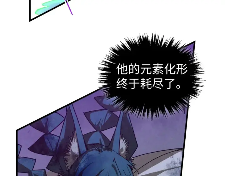 漫画《这一世我要当至尊》第476话 诀别第111张图