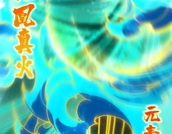 漫画《这一世我要当至尊》第476话 诀别第116张图
