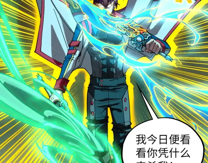 漫画《这一世我要当至尊》第476话 诀别第118张图