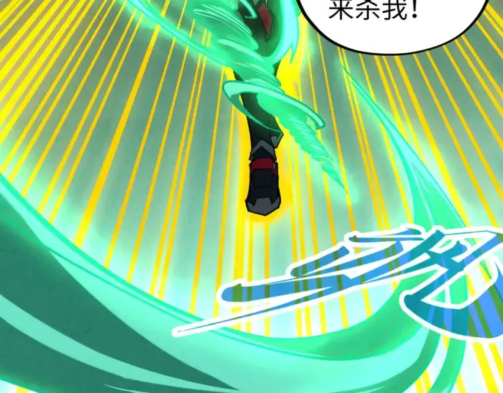 漫画《这一世我要当至尊》第476话 诀别第119张图