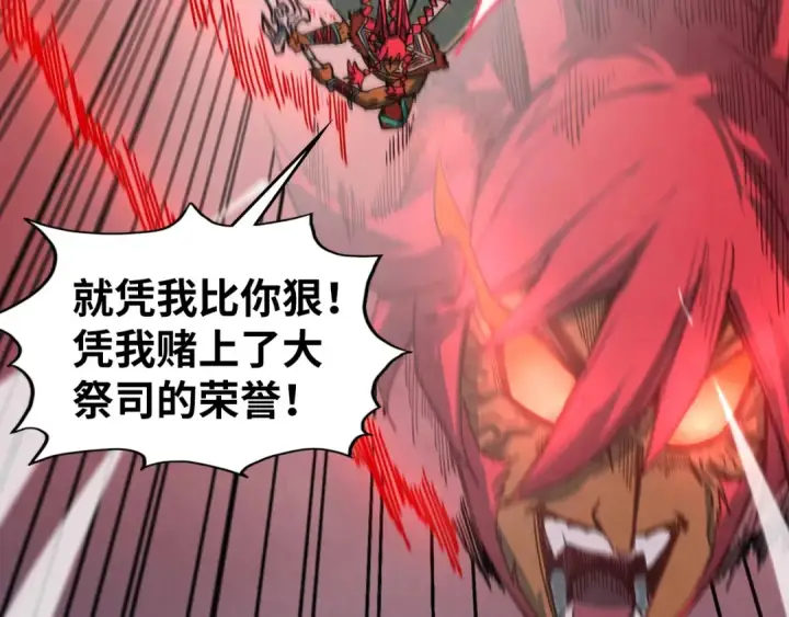 漫画《这一世我要当至尊》第476话 诀别第126张图