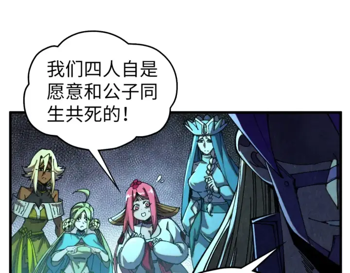 漫画《这一世我要当至尊》第476话 诀别第13张图