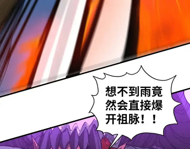 漫画《这一世我要当至尊》第476话 诀别第149张图