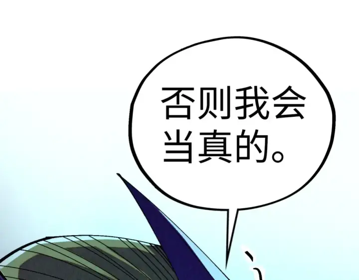 漫画《这一世我要当至尊》第476话 诀别第15张图