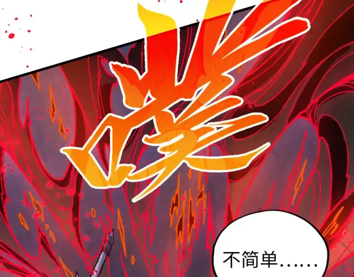 漫画《这一世我要当至尊》第476话 诀别第154张图