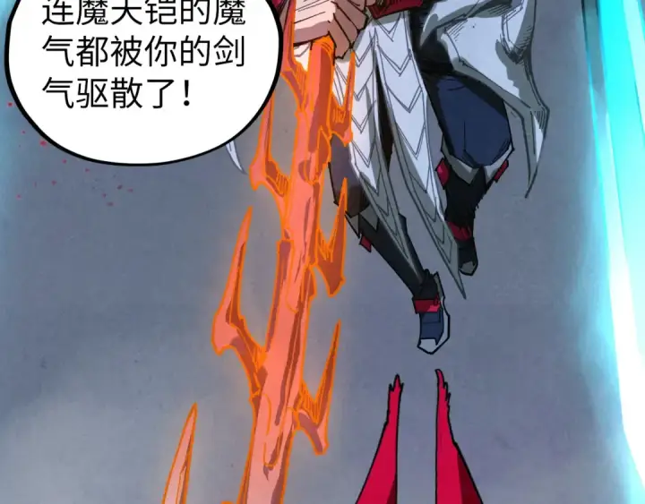 漫画《这一世我要当至尊》第476话 诀别第156张图