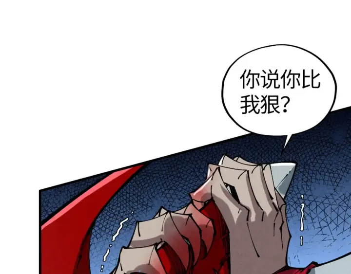 漫画《这一世我要当至尊》第476话 诀别第159张图