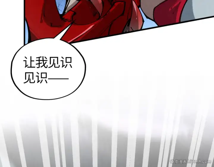 漫画《这一世我要当至尊》第476话 诀别第160张图