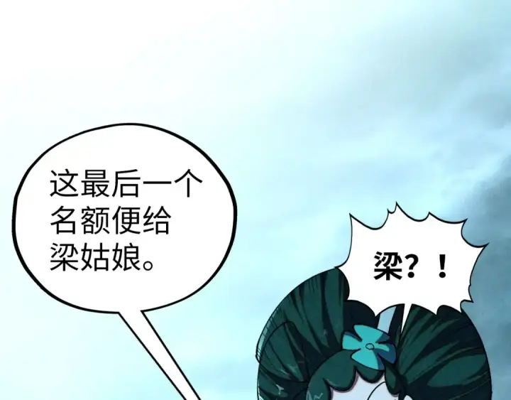 漫画《这一世我要当至尊》第476话 诀别第22张图