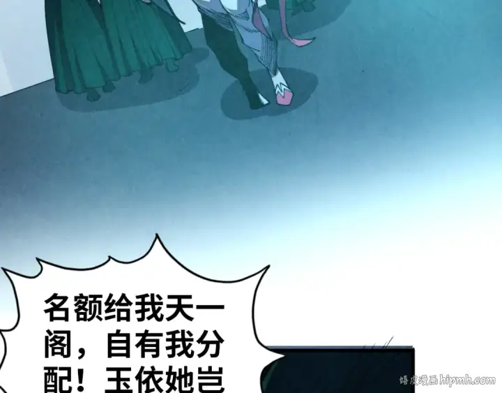 漫画《这一世我要当至尊》第476话 诀别第24张图