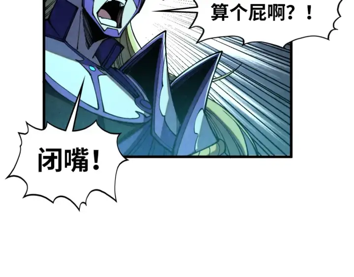 漫画《这一世我要当至尊》第476话 诀别第26张图
