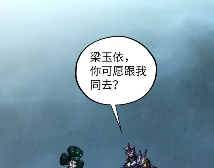 漫画《这一世我要当至尊》第476话 诀别第28张图