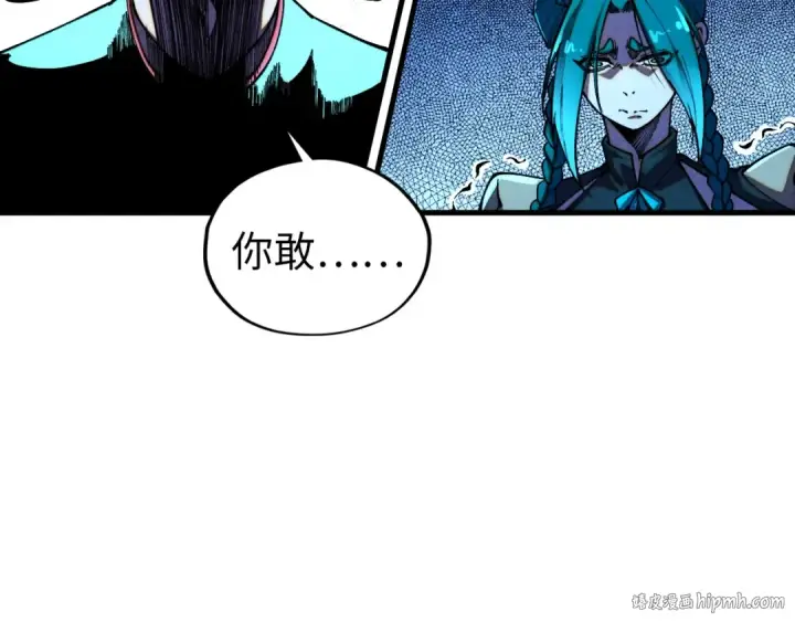 漫画《这一世我要当至尊》第476话 诀别第32张图