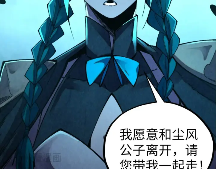 漫画《这一世我要当至尊》第476话 诀别第36张图