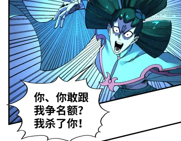 漫画《这一世我要当至尊》第476话 诀别第38张图