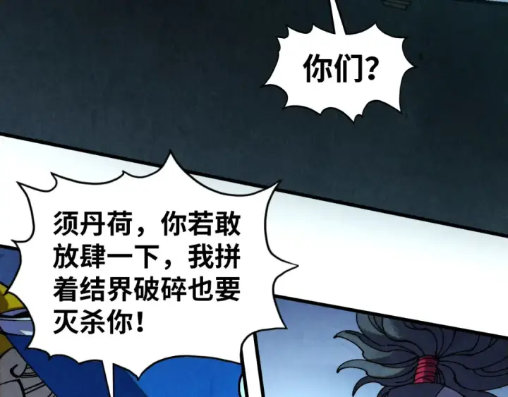 漫画《这一世我要当至尊》第476话 诀别第41张图