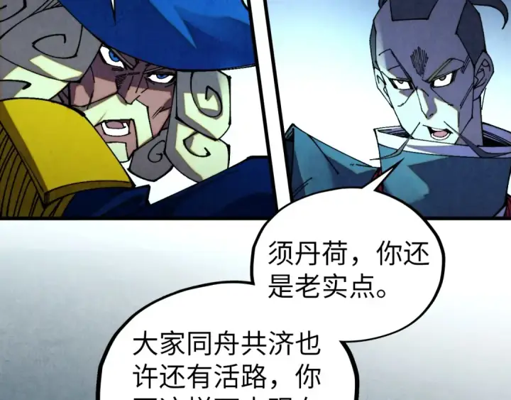 漫画《这一世我要当至尊》第476话 诀别第42张图