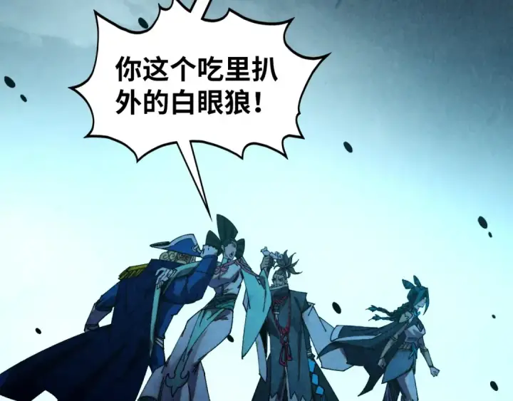 漫画《这一世我要当至尊》第476话 诀别第44张图
