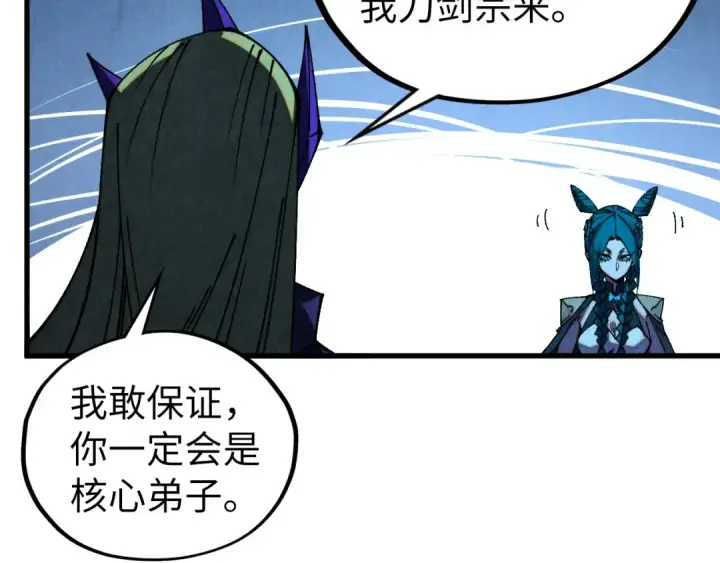 漫画《这一世我要当至尊》第476话 诀别第47张图