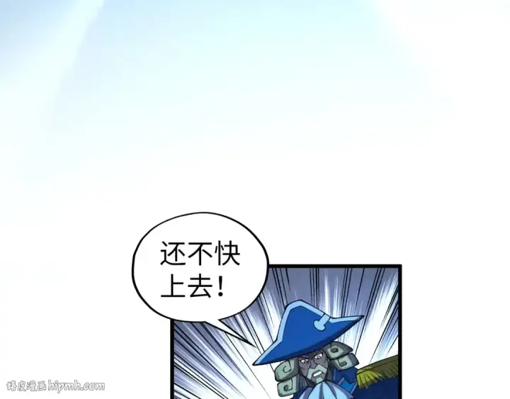 漫画《这一世我要当至尊》第476话 诀别第56张图