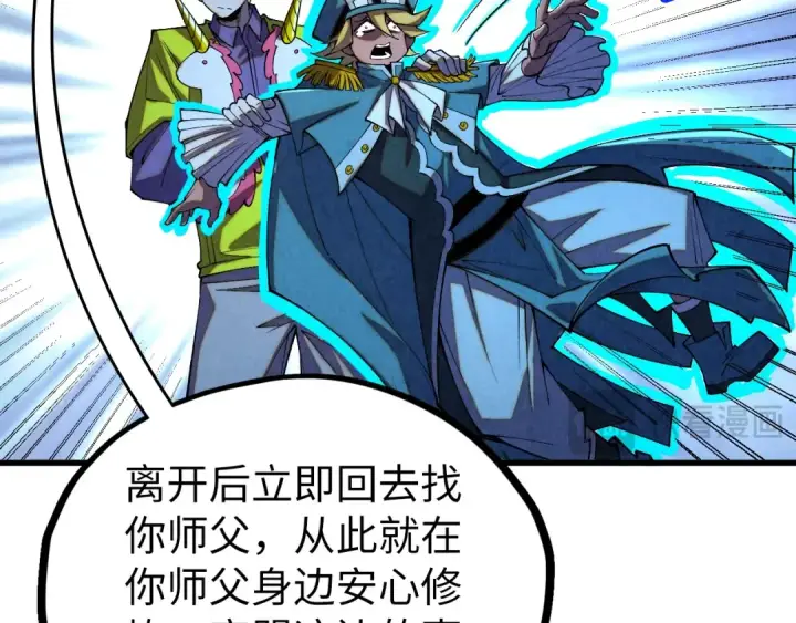 漫画《这一世我要当至尊》第476话 诀别第59张图