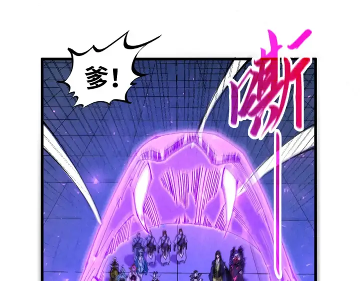 漫画《这一世我要当至尊》第476话 诀别第61张图