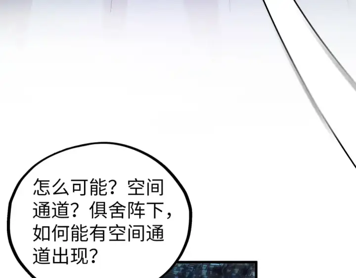 漫画《这一世我要当至尊》第476话 诀别第66张图