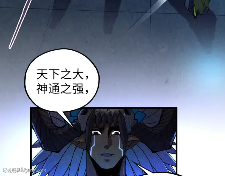 漫画《这一世我要当至尊》第476话 诀别第72张图