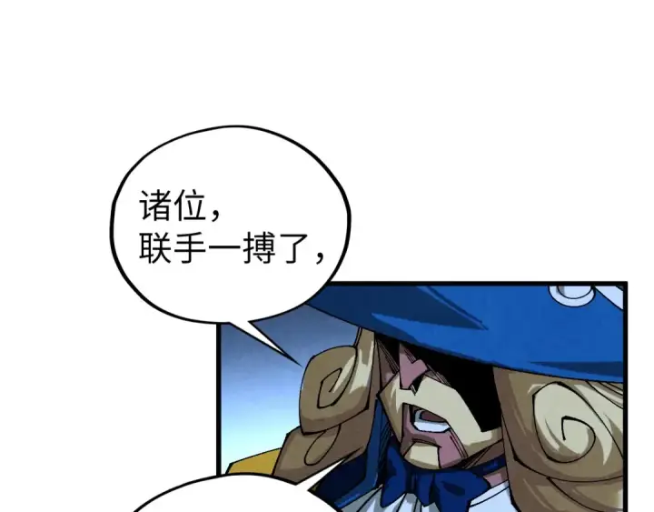 漫画《这一世我要当至尊》第476话 诀别第74张图