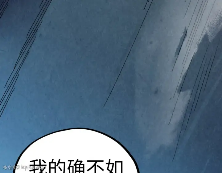 漫画《这一世我要当至尊》第476话 诀别第8张图