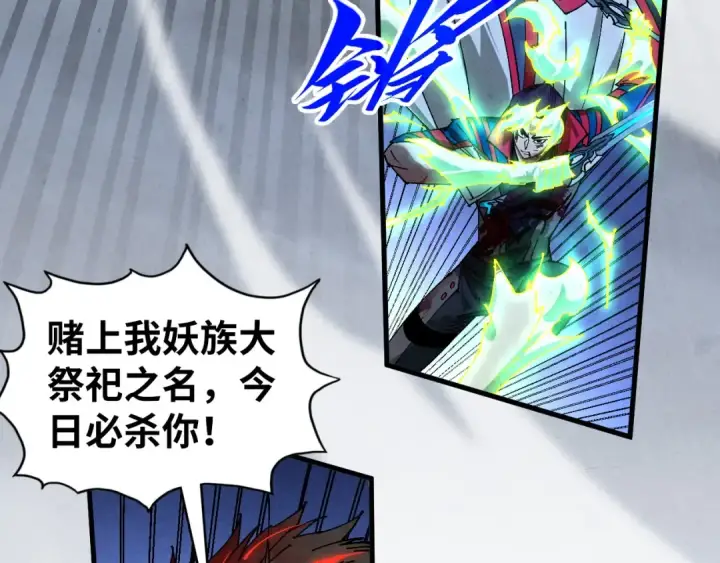 漫画《这一世我要当至尊》第476话 诀别第82张图