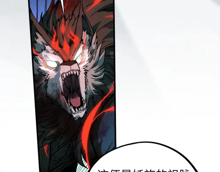 漫画《这一世我要当至尊》第476话 诀别第83张图