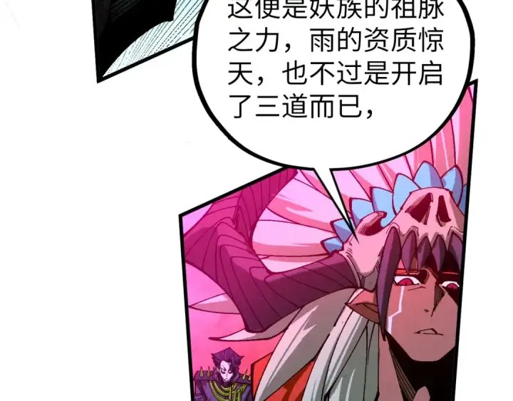 漫画《这一世我要当至尊》第476话 诀别第84张图