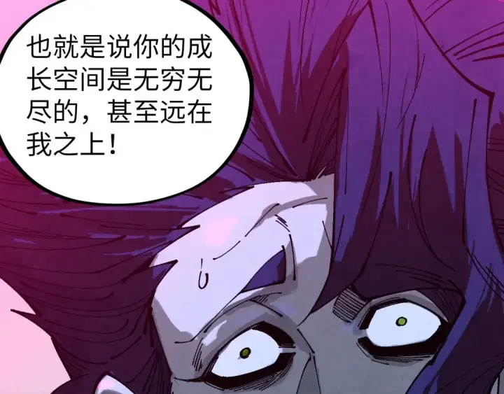 漫画《这一世我要当至尊》第476话 诀别第87张图