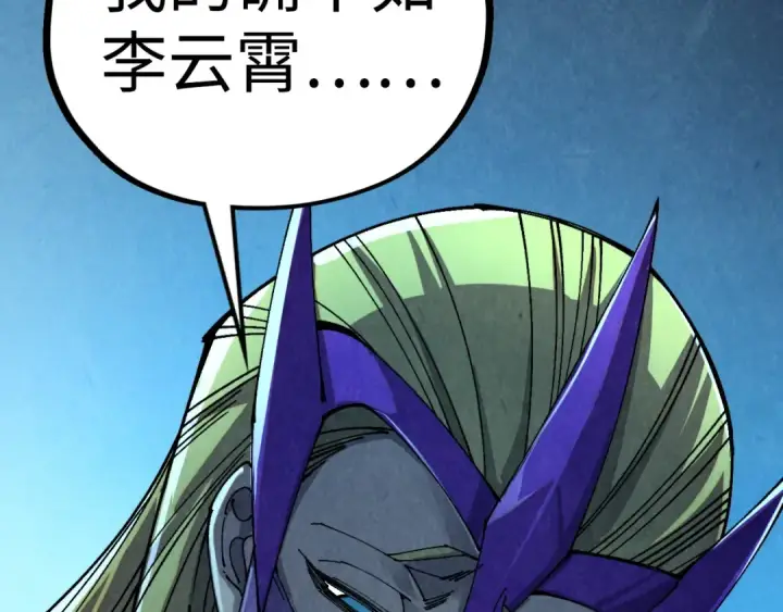 漫画《这一世我要当至尊》第476话 诀别第9张图